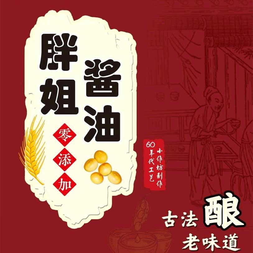 阜新蒙古族自治县阜新镇胖姐便利店