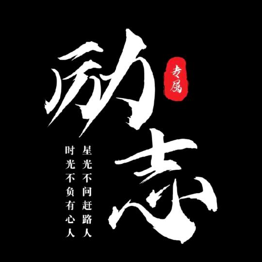 阳光语录