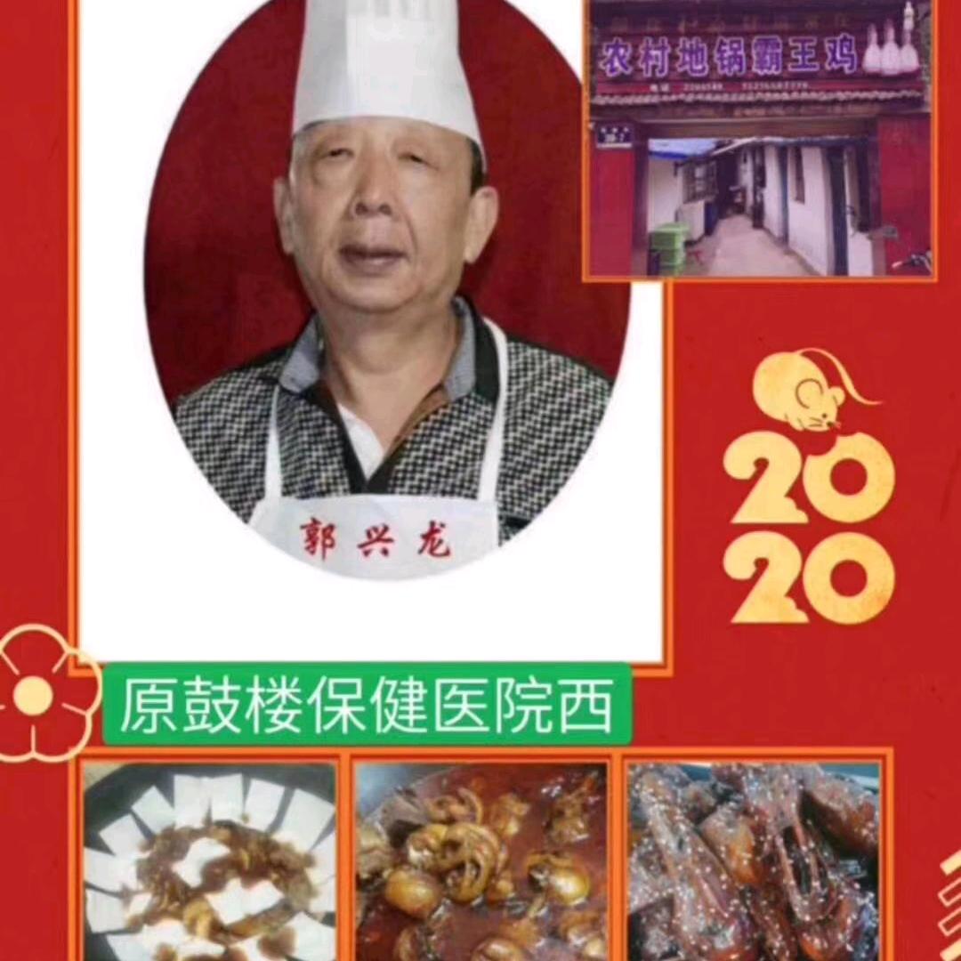 老八中地锅霸王鸡老板娘《招合作伙伴》