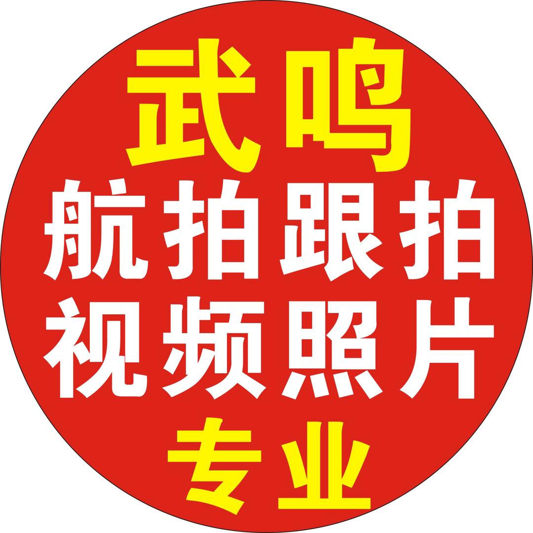 广西头版传媒网 武鸣论坛网 印刷航拍跟拍