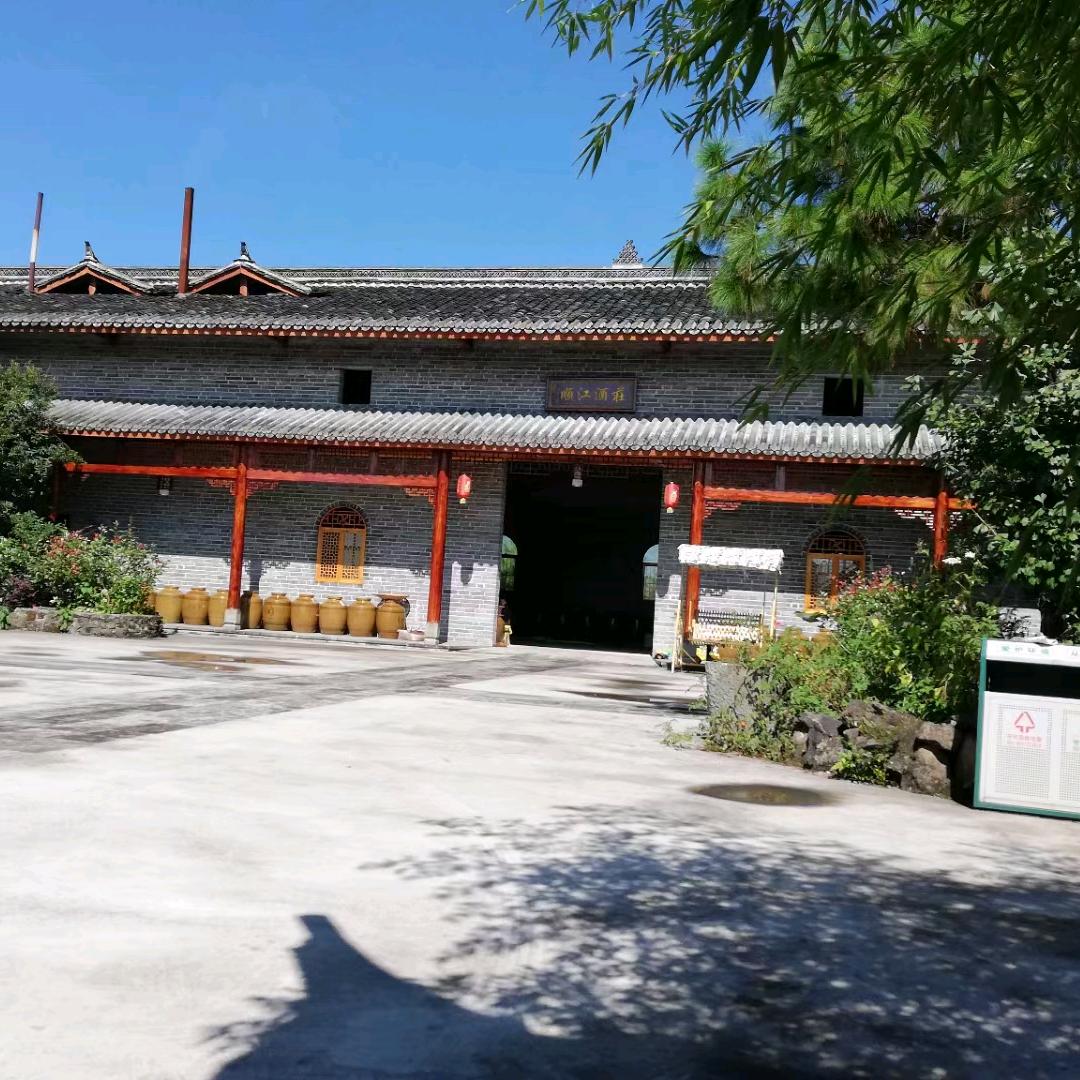 腾冲市固东镇顺江酒庄