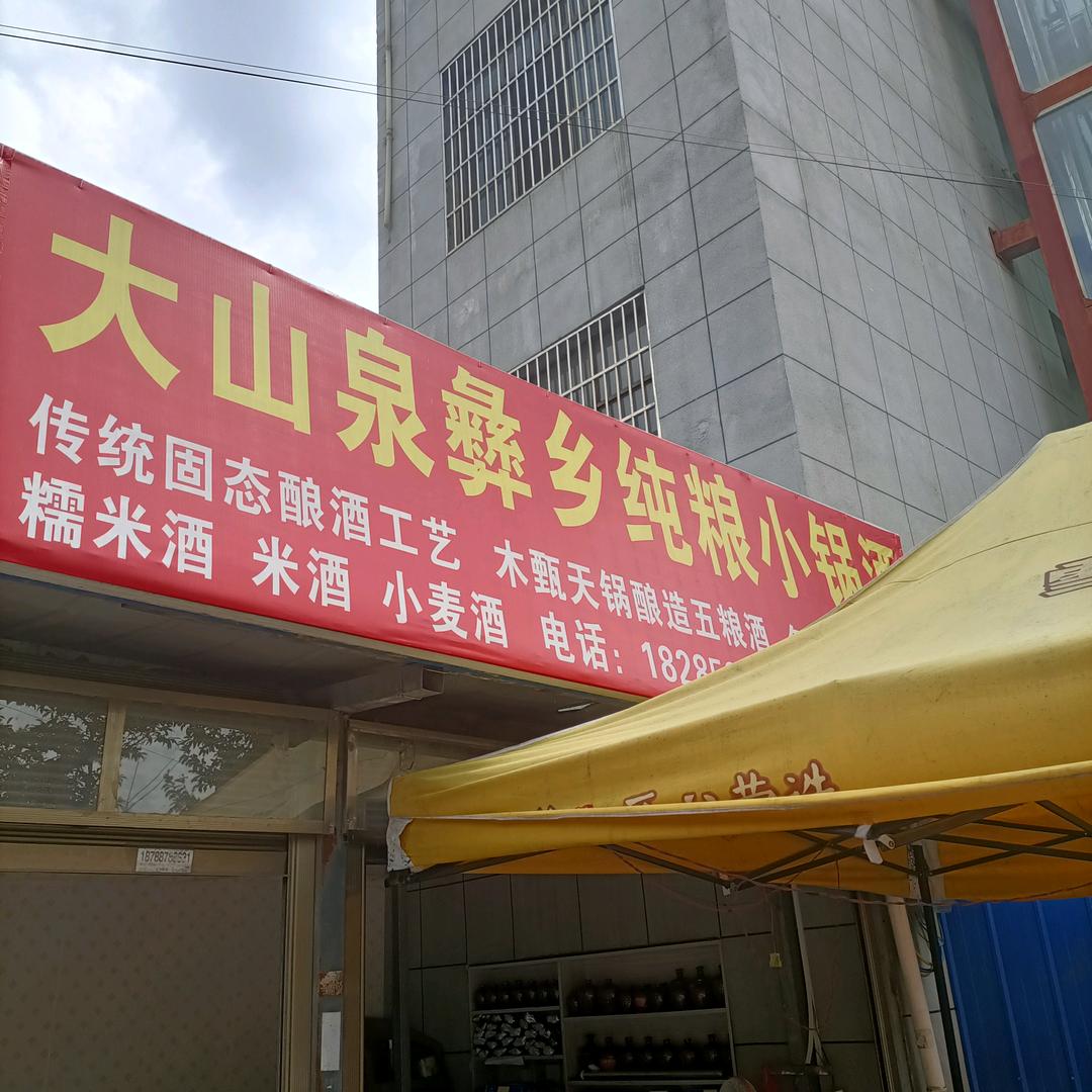 东智哥  承接唢呐八音孝歌