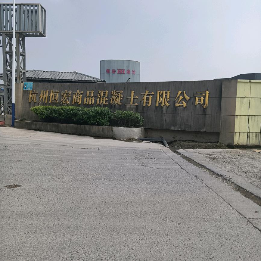 歪三