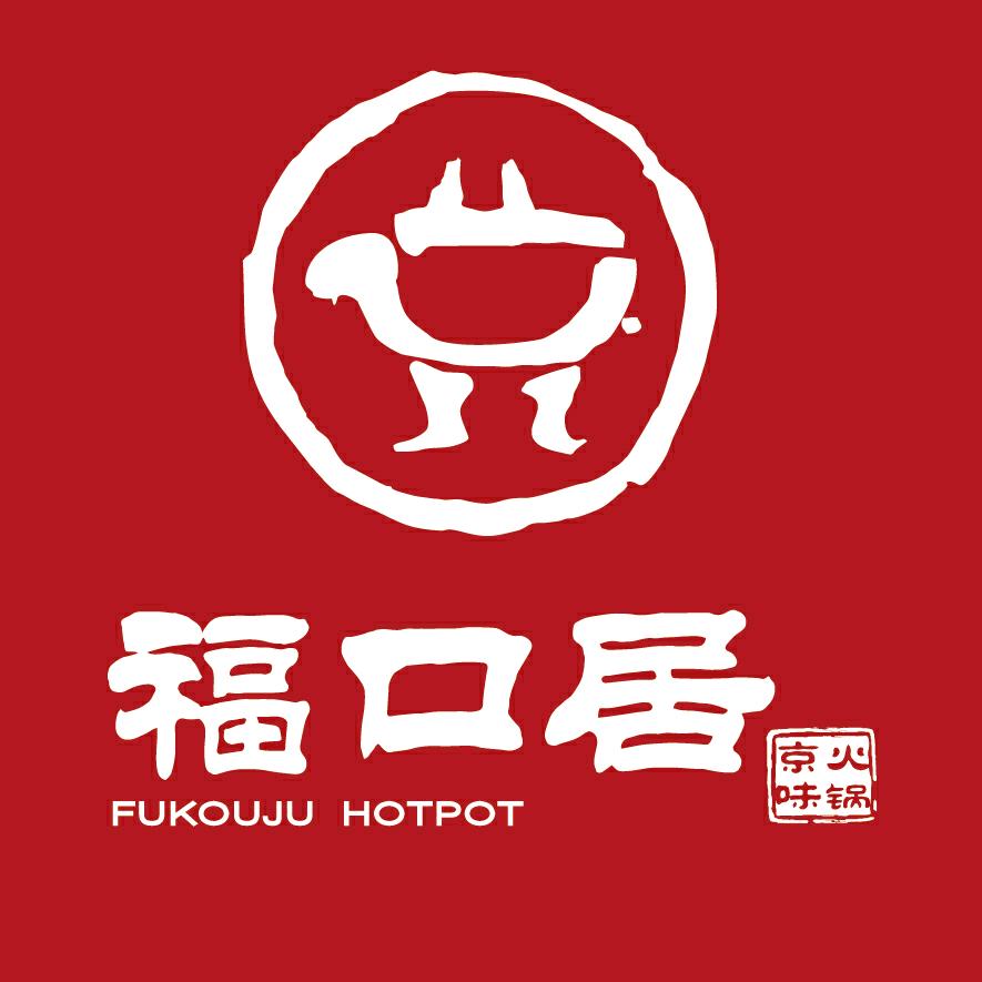 福口居（临淄店）