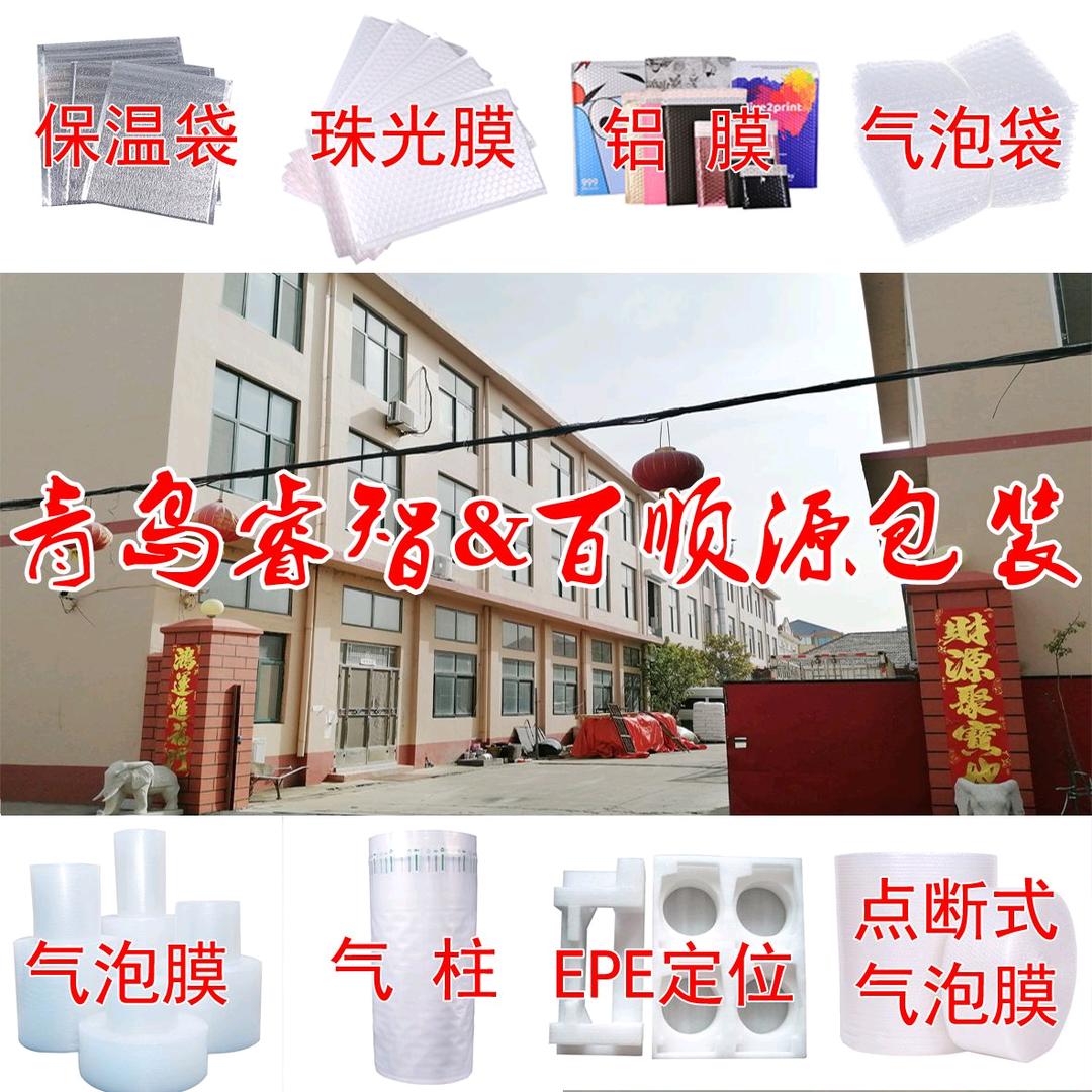 青岛百顺源包装制品