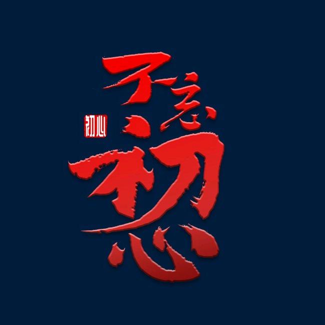 心❤语