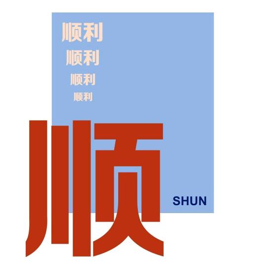 钝感小福娃⛄️