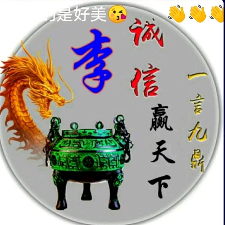 《李》(孤独的心)在也回不到从前