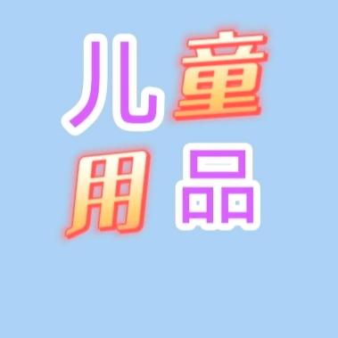 看 好（好物分享）