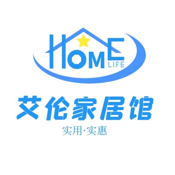 艾伦家居馆
