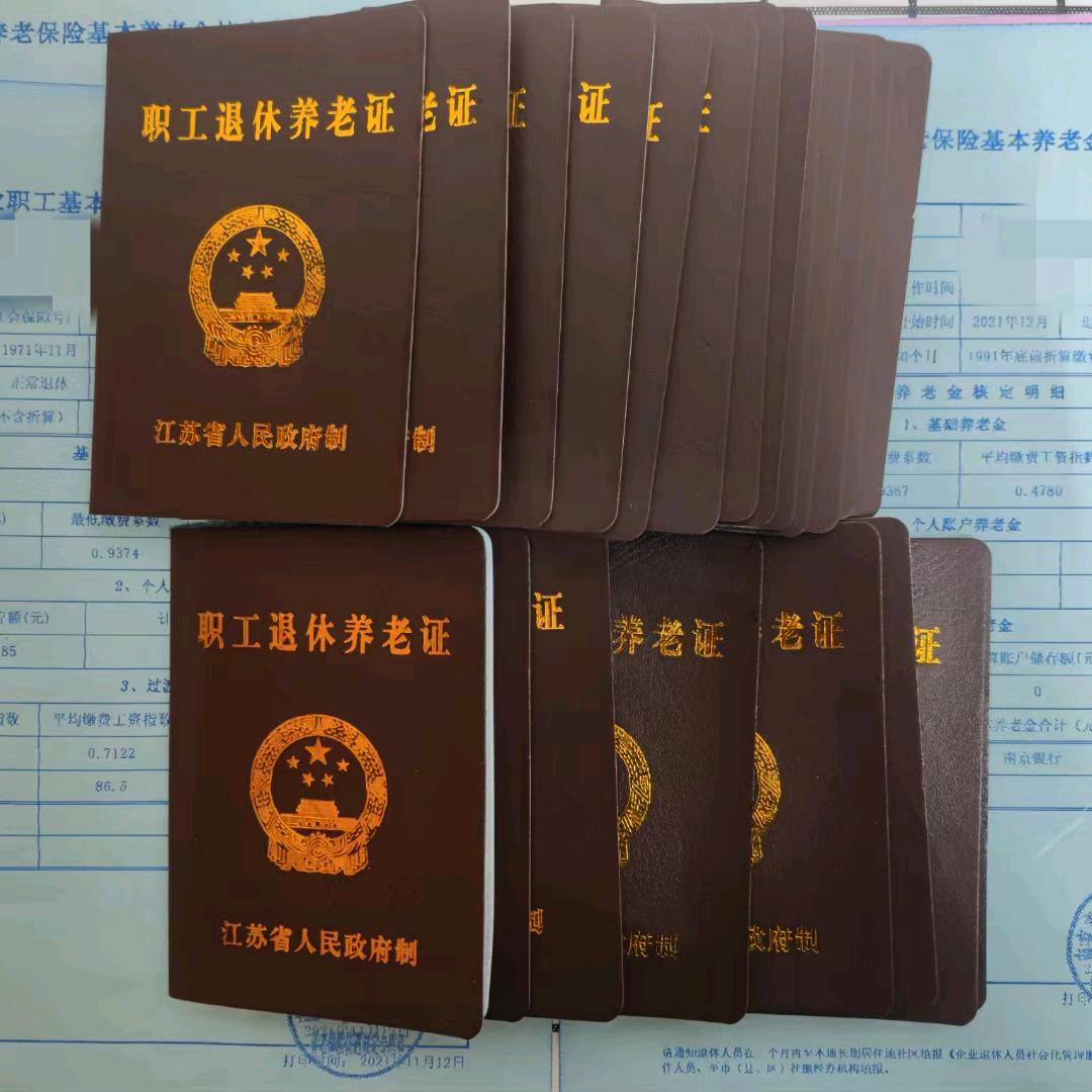 南京社保公积金知识分享
