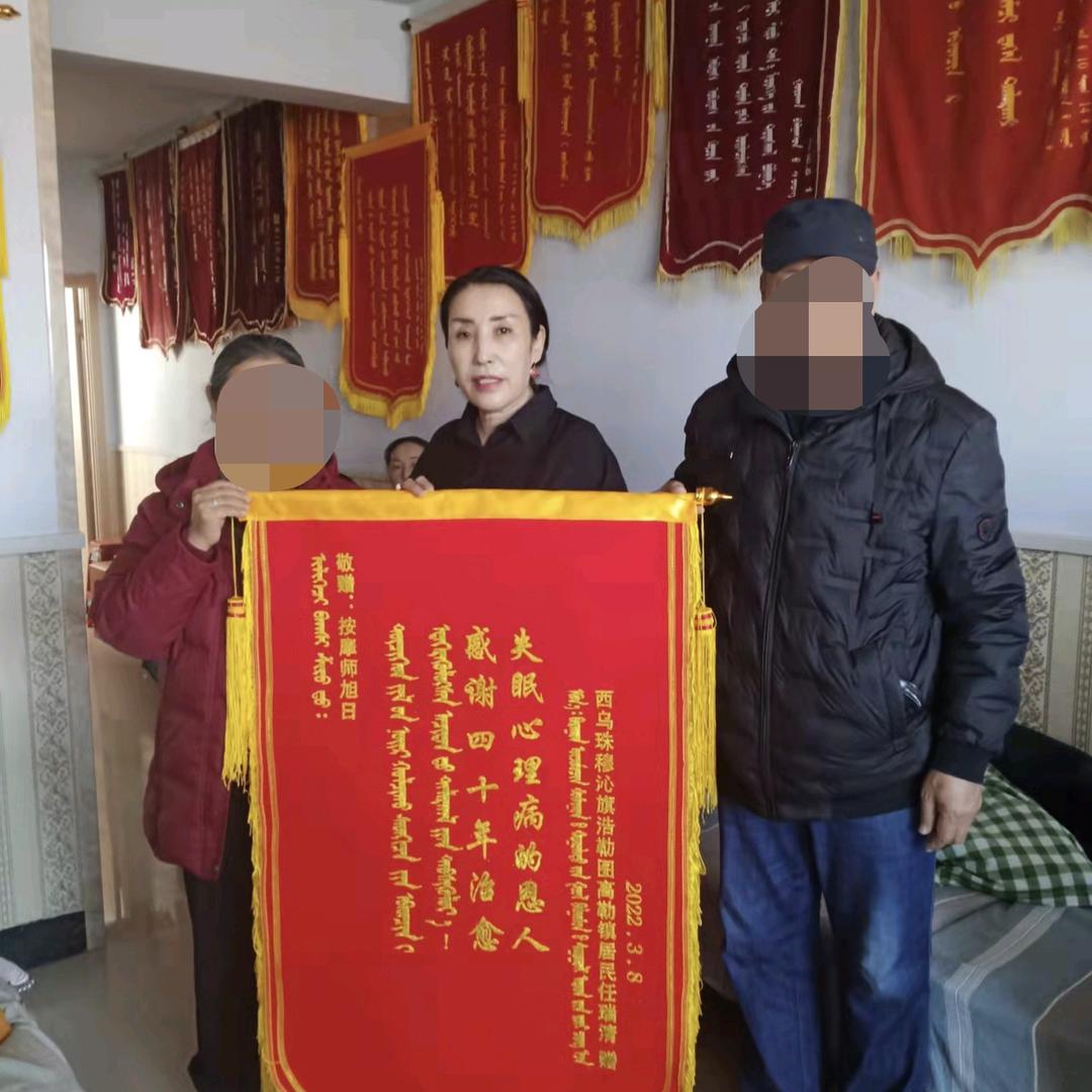 传统按摩  旭日