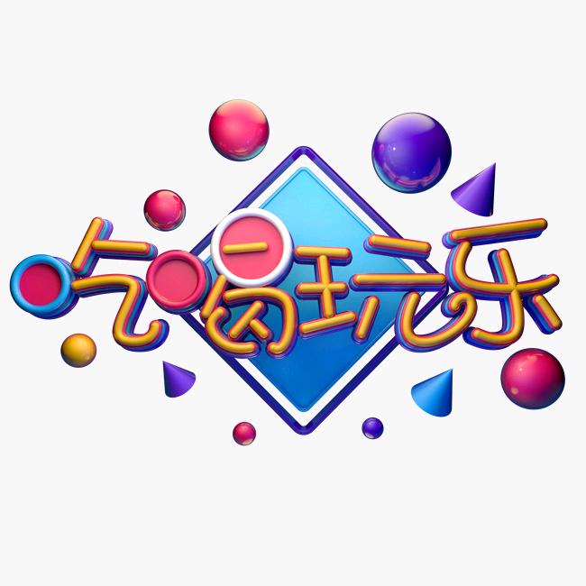 包头吃喝玩乐特价团购