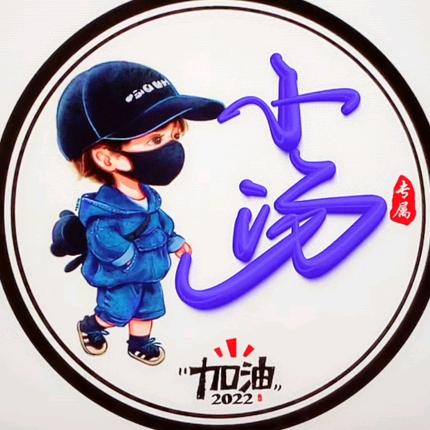 小汤