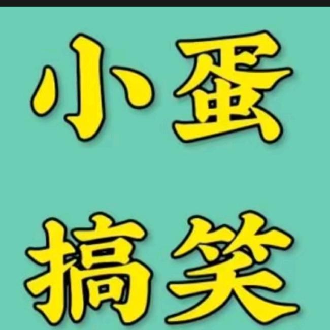 乐乐