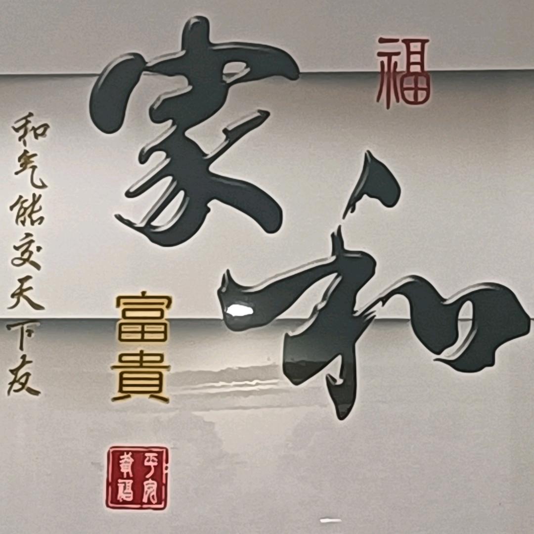 山好水好