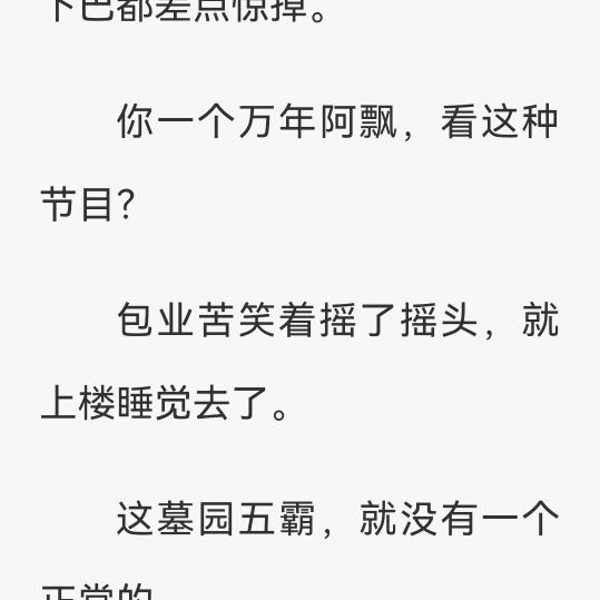 这号不要了