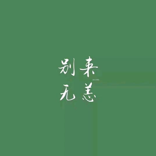 小川