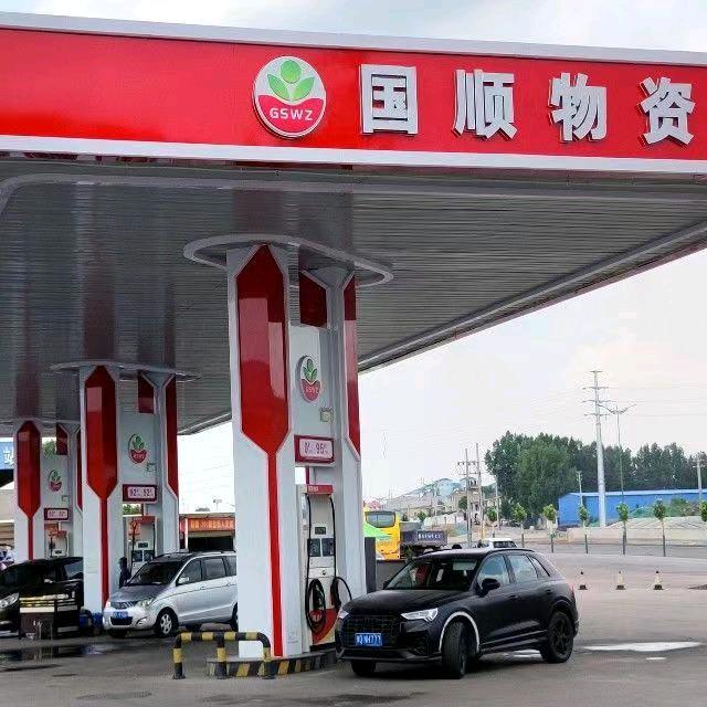 国顺物资加油站