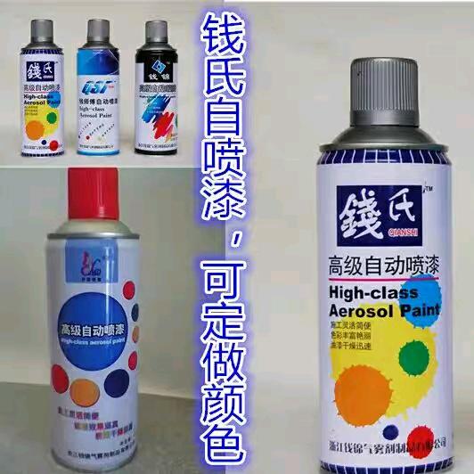 钱锦品牌油漆店