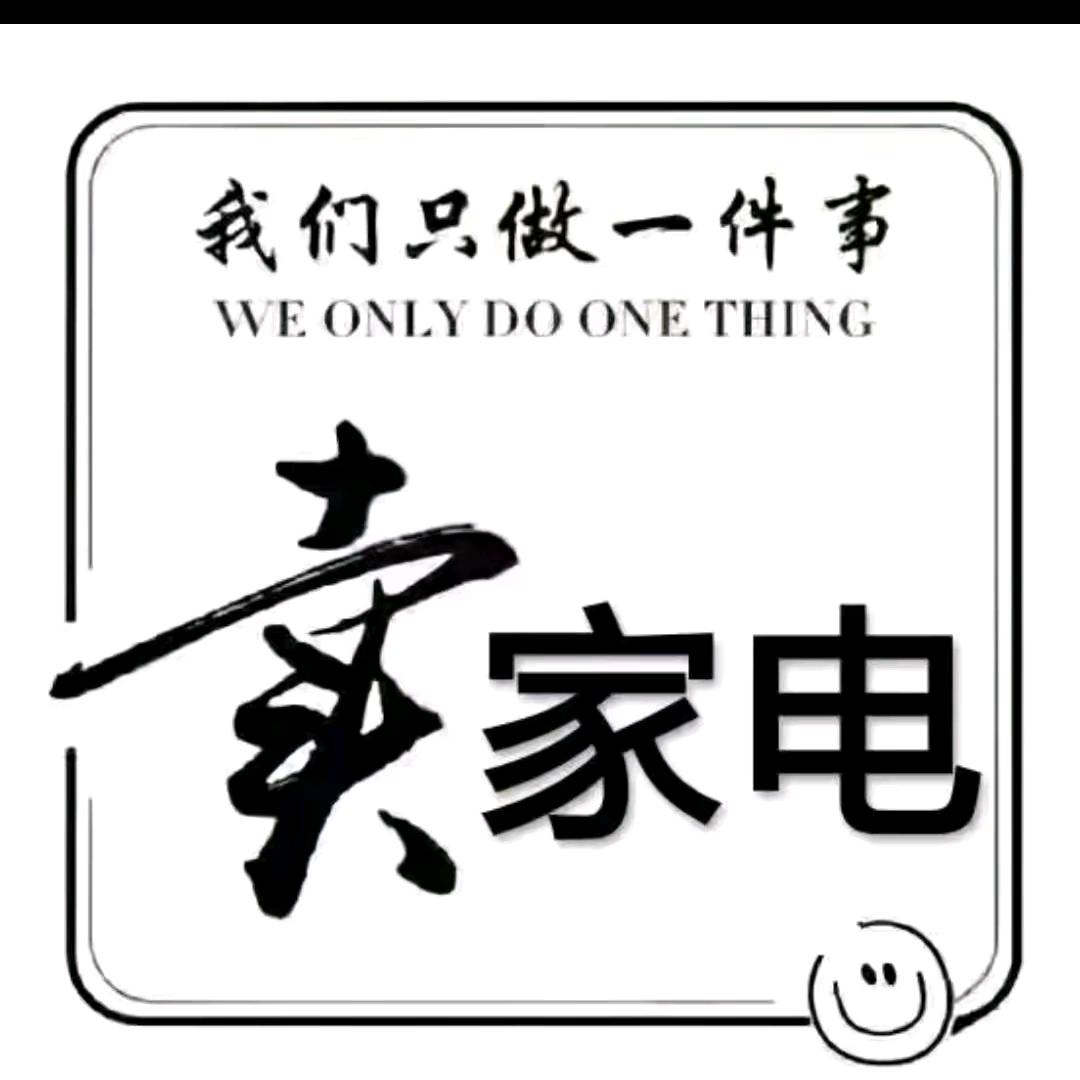 淅川县罗池贯天猫优品电器店_老王