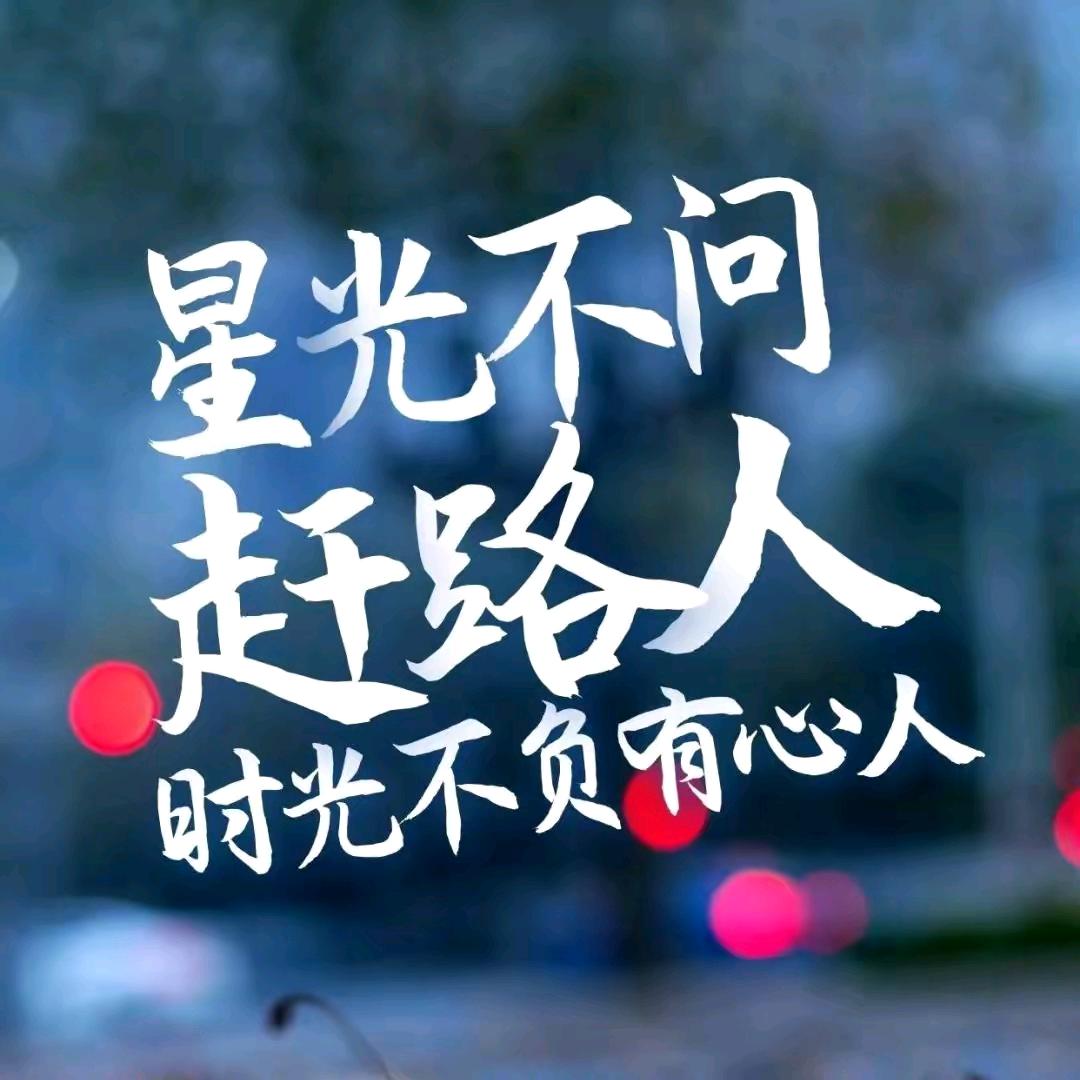 平淡是真诚