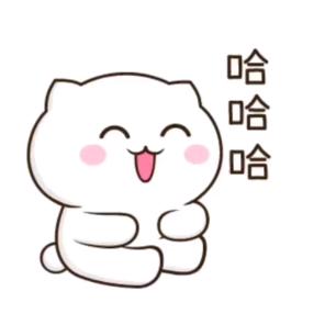 哈哈表情包