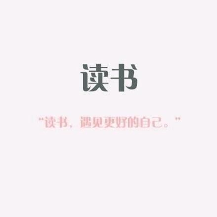 凡心读书场