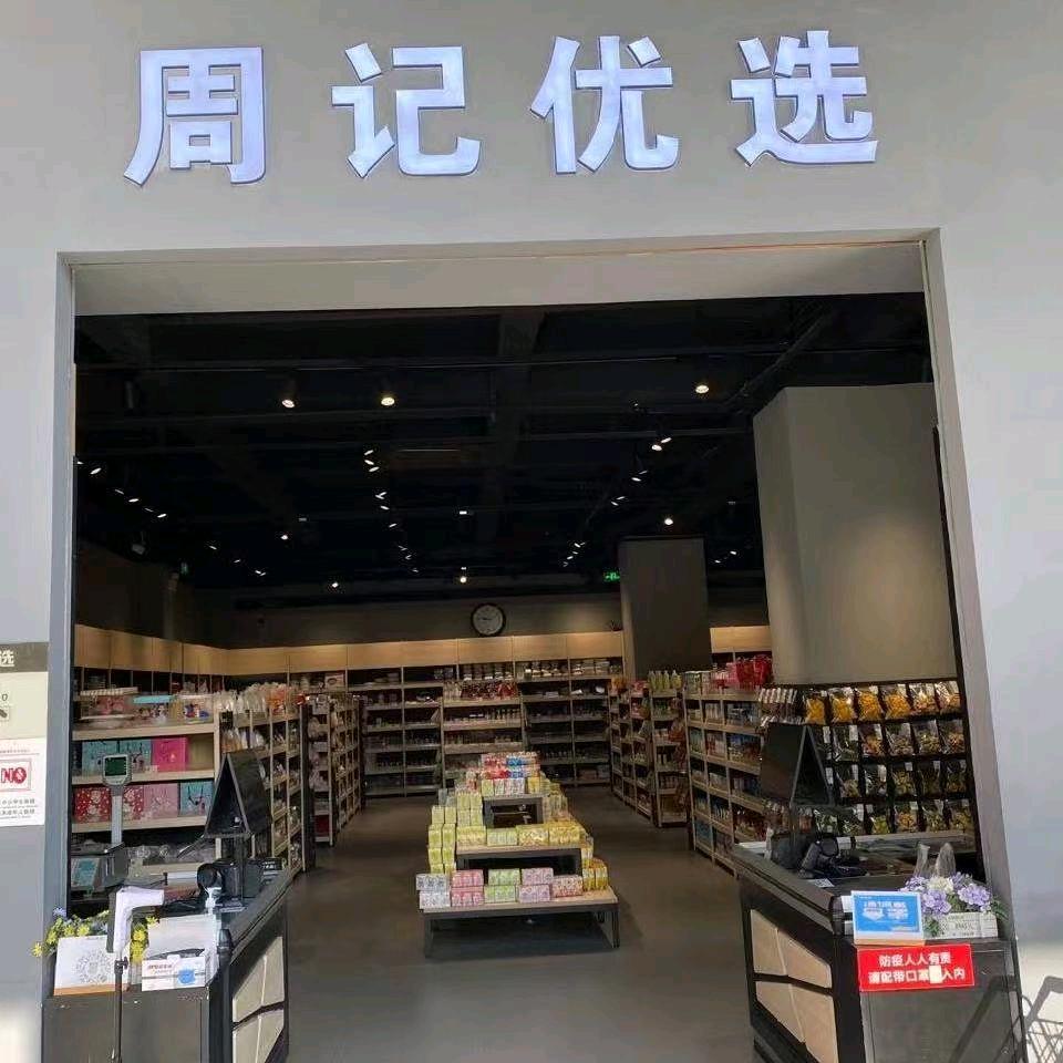 周记优选