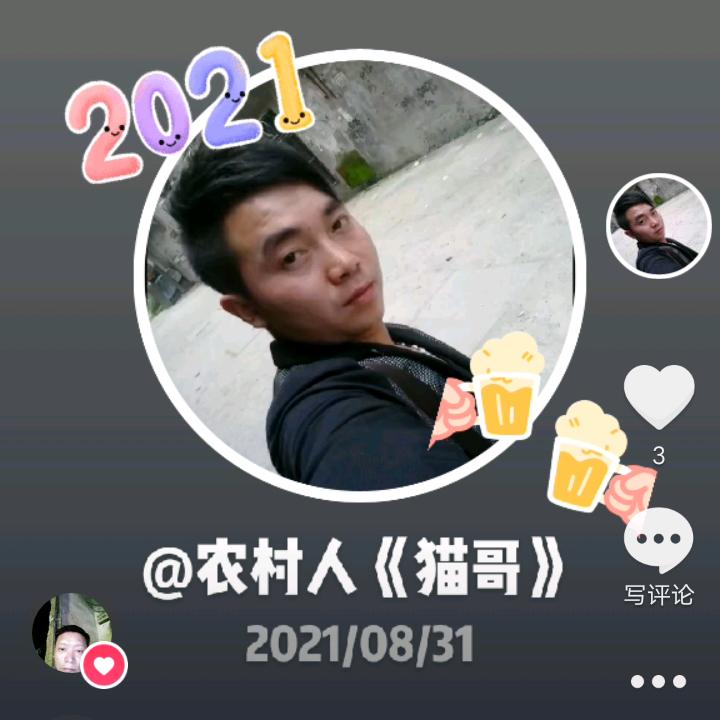 农村人《猫🐱哥》