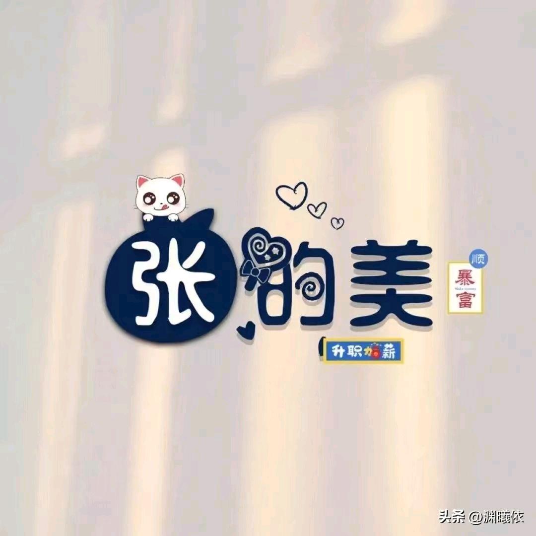 明天会更好🥰
