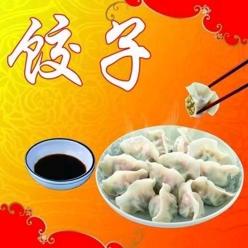 ，平安，