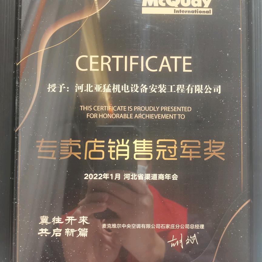 亚猛机电有限公司