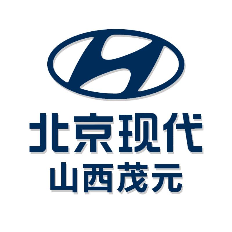 北京现代山西茂元4S店