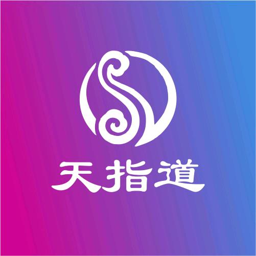 天指道足浴（十堰店）