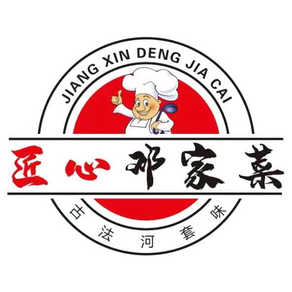 邓哥8647872547