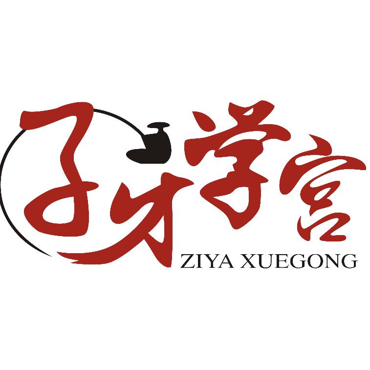 子牙学宫