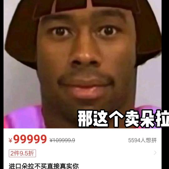 朵拉头像