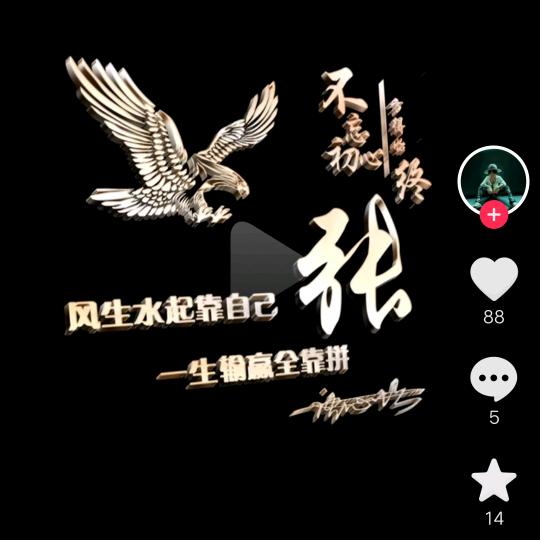 顺利成张