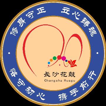 长沙花鼓戏