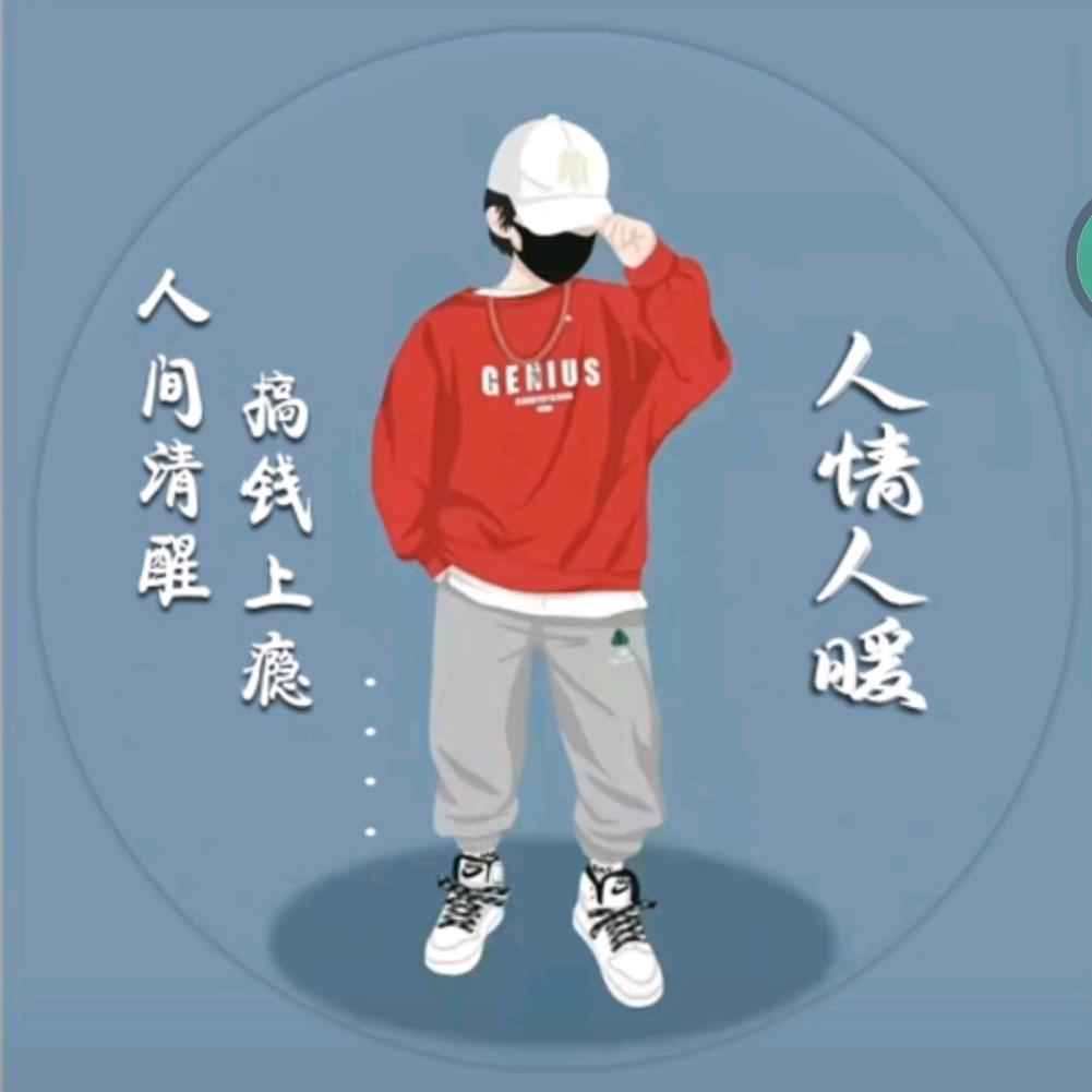 人情冷暖*