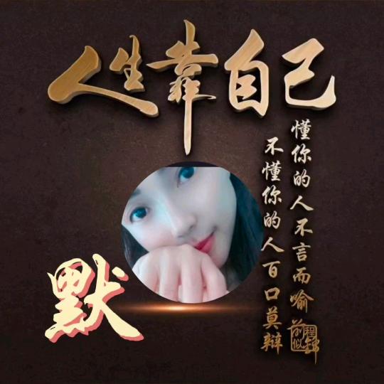 👫👇默❤️❤️ 🎤