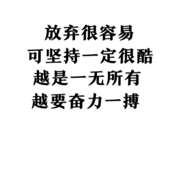 人生如此…