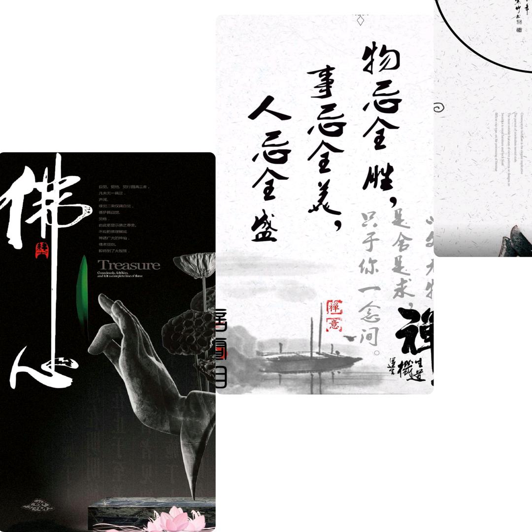 佛魔道儒禅，佛系渡凡间