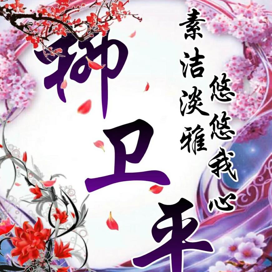 晋M  柳哥《口杯_礼品》