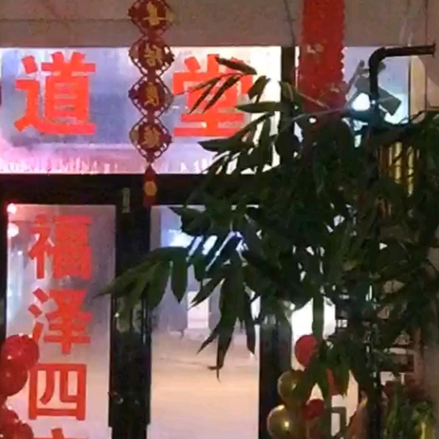 格禅院正缘老师