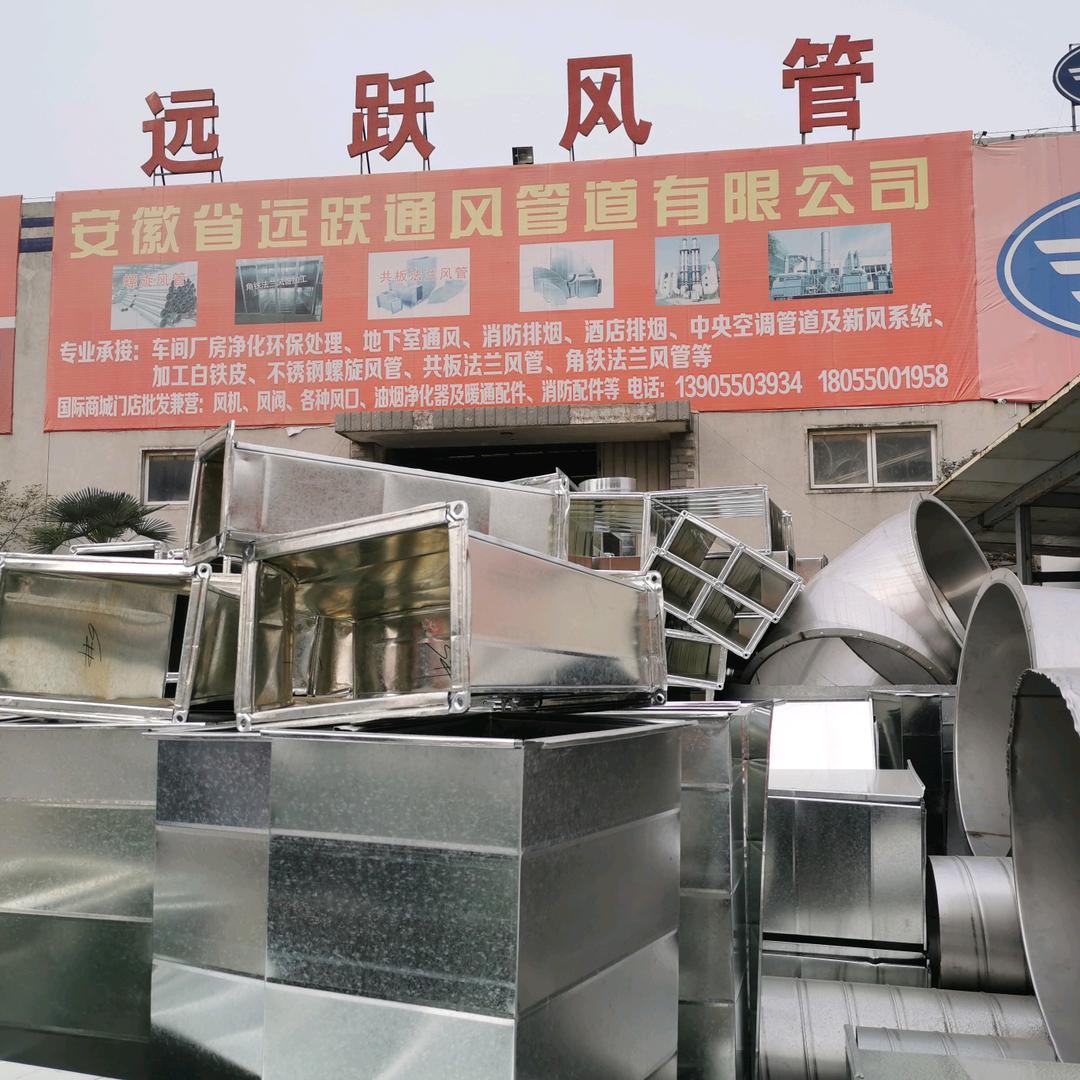 风管加工在滁州