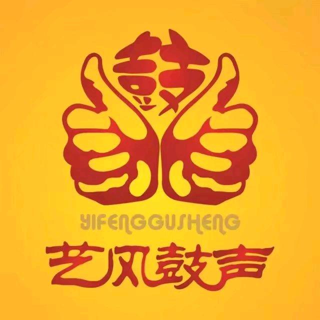 中国艺风鼓声总部（李鹏）