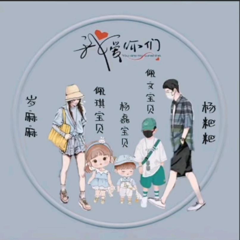 （杨：杨：杨）华哥《户外》