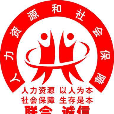 乡宁县人力资源市场在线